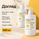 Лосьон для тела для упругости и сияния кожи с ретинолом, витаминами C и E APLB Retinol Vitamin C Vitamin E Body Lotion, 300 мл