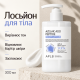 Лосьон для тела с азелаиновой кислотой и пептидами APLB Azelaic Acid Peptide Body Lotion, 300 мл