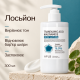 Лосьон для тела с транексамовой кислотой и ниацинамидом APLB Tranexamic Acid Niacinamide Body Lotion, 300 мл