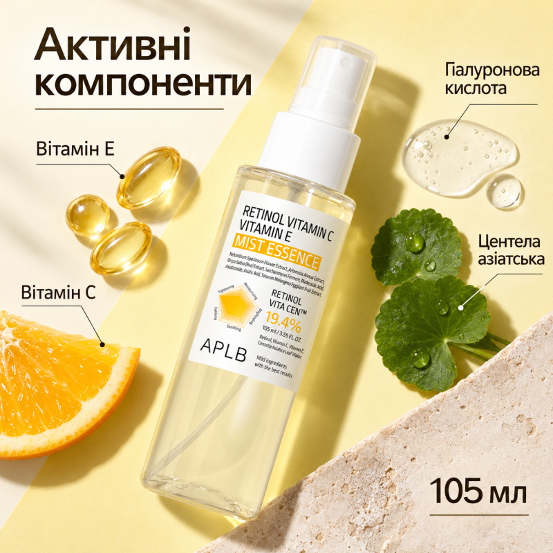 Омолаживающая эссенция-спрей с ретинолом, витаминами C и E APLB Retinol Vitamin C Vitamin E Mist Essence, 105 мл
