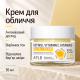 Омолаживающий крем для лица с ретинолом, витаминами C и E APLB Retinol Vitamin C Vitamin E Facial Cream, 55 мл