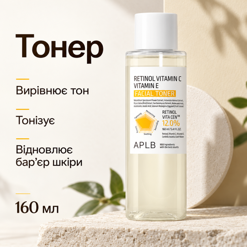 Омолаживающий тоник с ретинолом, витаминами C и E APLB Retinol Vitamin C Vitamin E Facial Toner, 160 мл