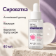 Сироватка для зміцнення шкіри зі спікулами та колагеном APLB Spicule Collagen Shot 300 Serum, 40 мл