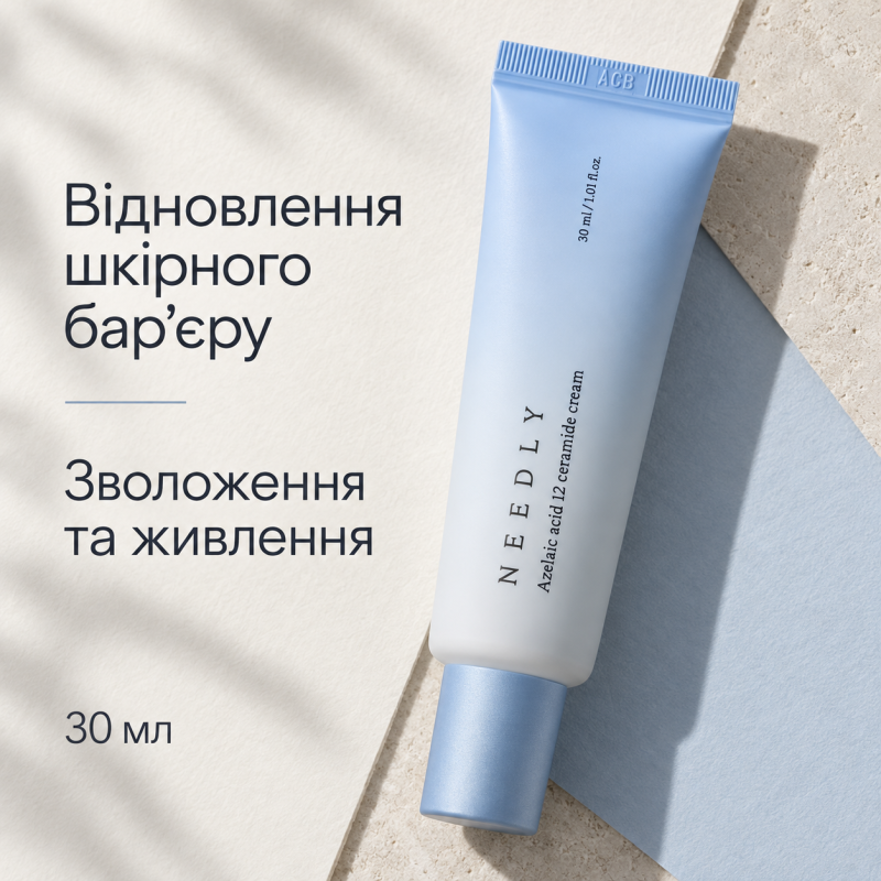Восстанавливающий крем для лица с 12% азелаиновой кислоты и церамидами Needly Azelaic Acid 12 Ceramide Cream, 30 мл