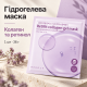 Гідрогелева маска з колагеном та ретинолом Needly Retifit Collagen Gel Mask 1ea, 1 шт * 36 г