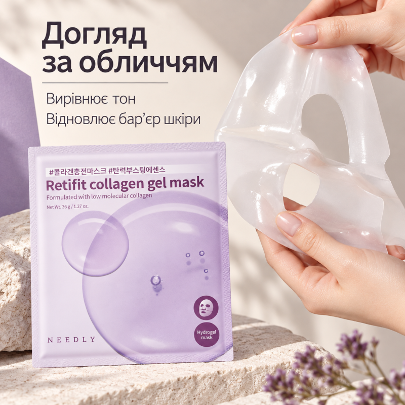 Гідрогелева маска з колагеном та ретинолом Needly Retifit Collagen Gel Mask 1ea, 1 шт * 36 г