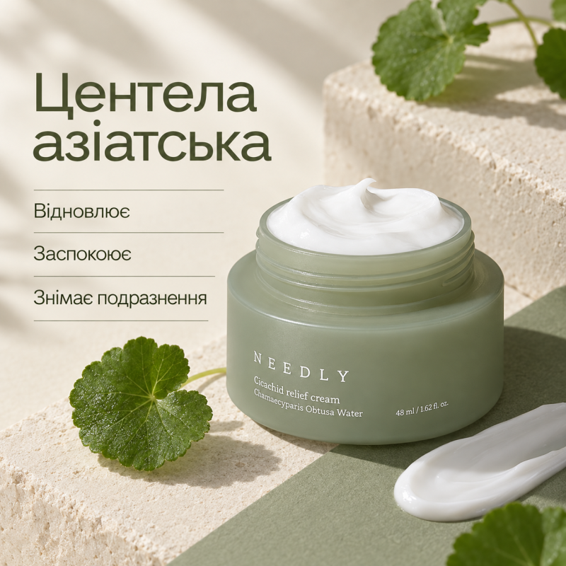Успокаивающий крем с центеллой Needly Cicachid relief cream, 48 мл