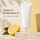 Увлажняющий крем с витамином С для сияния кожи Needly Vita C glow toning cream, 50 мл