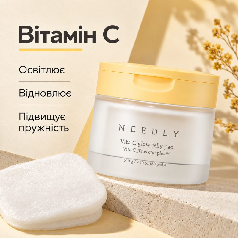 Увлажняющие тонер-пэды для сияния кожи Needly Vita C Glow Jelly Pad, 60 шт