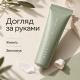 Крем для рук "Дощовий сад" Needly Sensory Hand Cream 424 Rainy garden, 30 мл