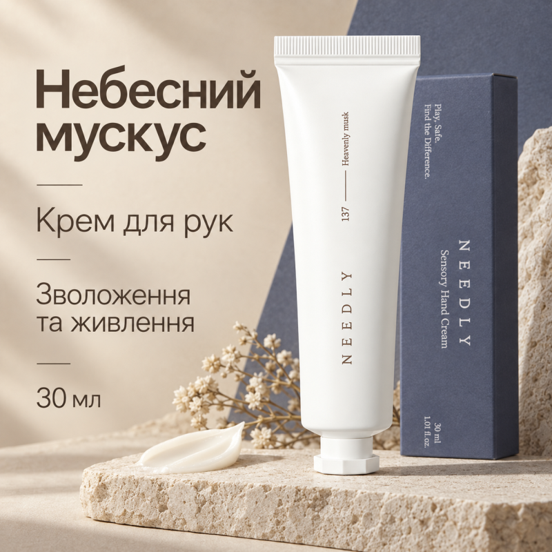 Крем для рук "Небесний мускус" Needly Sensory Hand Cream 137 Heavenly musk, 30 мл