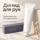 Крем для рук "Небесний мускус" Needly Sensory Hand Cream 137 Heavenly musk, 30 мл