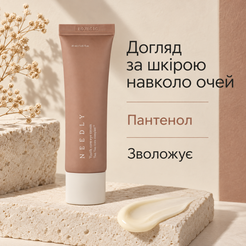 Крем для шкіри навколо очей Needly Youth Core Eye Cream, 30 г