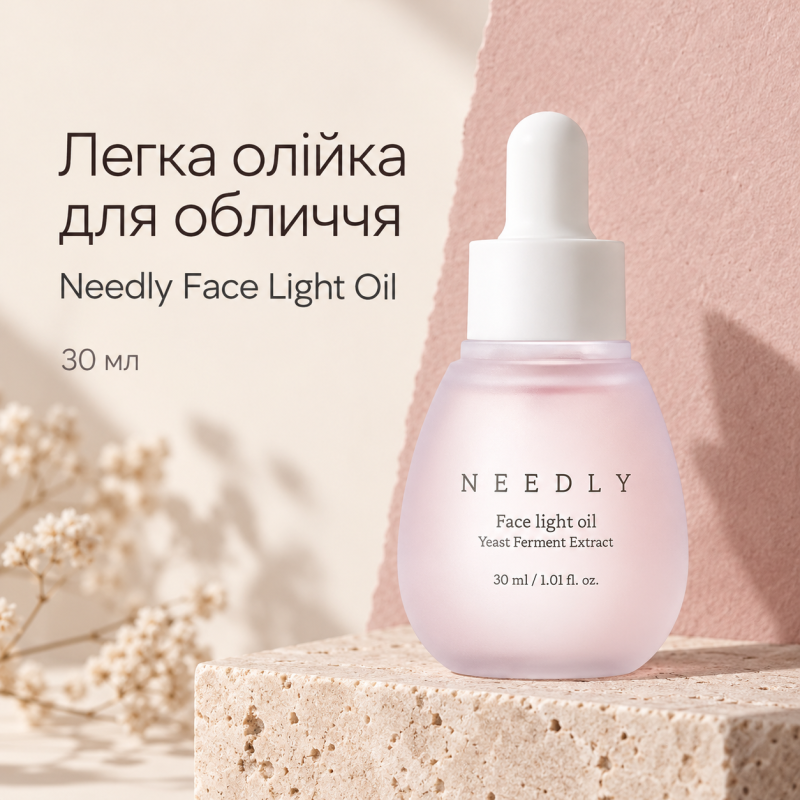Легка олійка для обличчя Needly Face Light Oil, 30мл