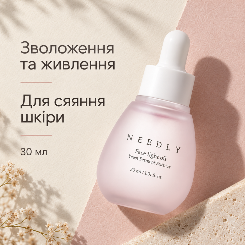 Легка олійка для обличчя Needly Face Light Oil, 30мл