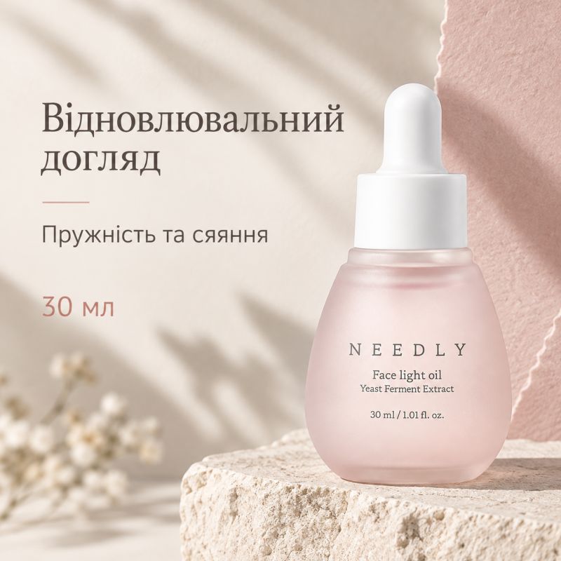 Легка олійка для обличчя Needly Face Light Oil, 30мл