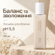 Лосьон для лица ph 5,5 с экстрактом Альбатрела Neеdly pH Balancing Essence Lotion, 145 мл