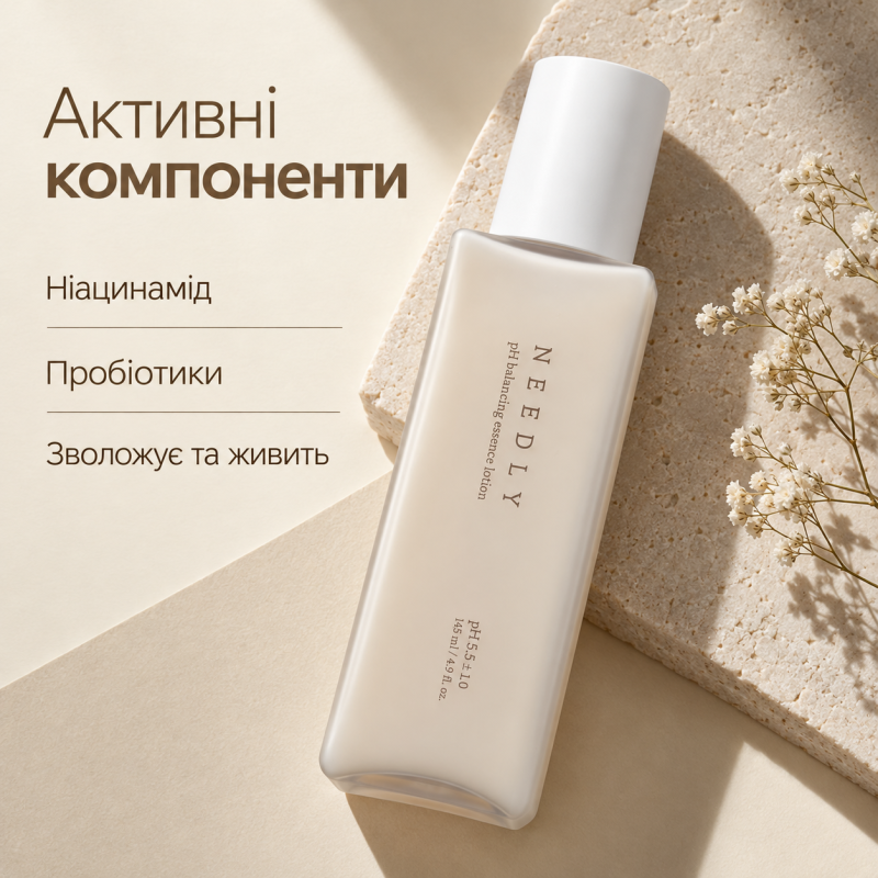 Лосьон для лица ph 5,5 с экстрактом Альбатрела Neеdly pH Balancing Essence Lotion, 145 мл