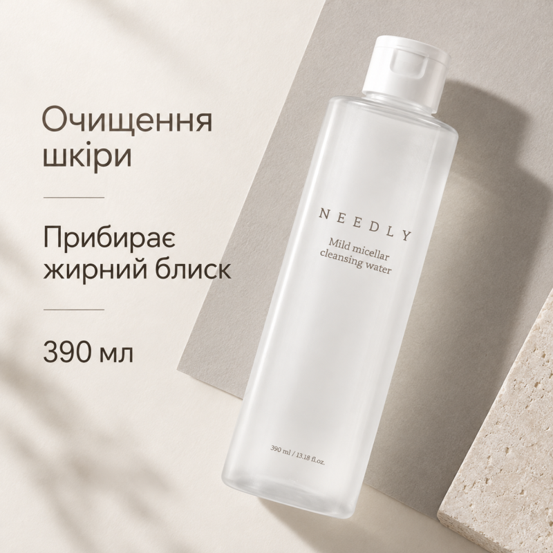 М'яка міцелярна вода для очищення шкіри Needly Mild Micellar Cleansing Water, 390 мл