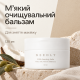 М'який очищуючий бальзам Needly Mild Cleansing Balm, 120 мл