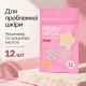 Микроигольные патчи от прыщей Needly Patch for blemishes colorful, 12 шт