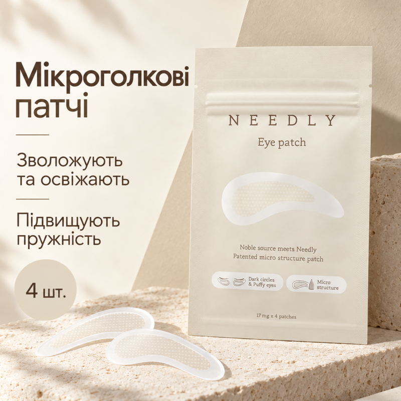 Мікроголкові патчі для шкіри навколо очей Needly Eye patch, 4 шт
