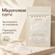 Мікроголкові патчі для шкіри навколо очей Needly Eye patch, 4 шт