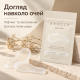 Мікроголкові патчі для шкіри навколо очей Needly Eye patch, 4 шт