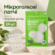 Микроигольные патчи против воспалений и высыпаний Needly Patch For Blemishes, 24 шт