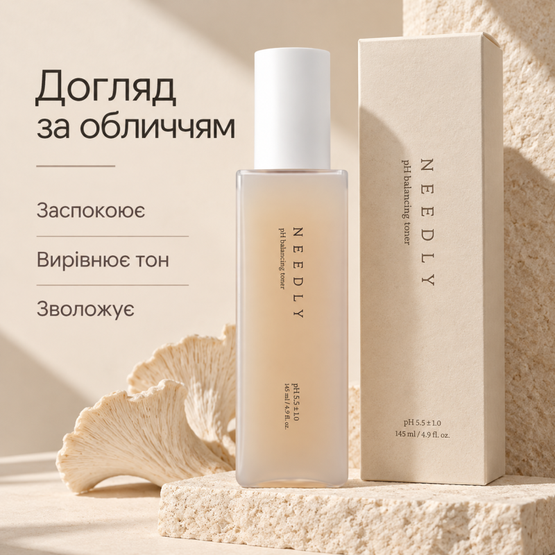 Молочний тонер з екстрактом гриба Альбатрелус Needly pH balancing toner, 145 мл
