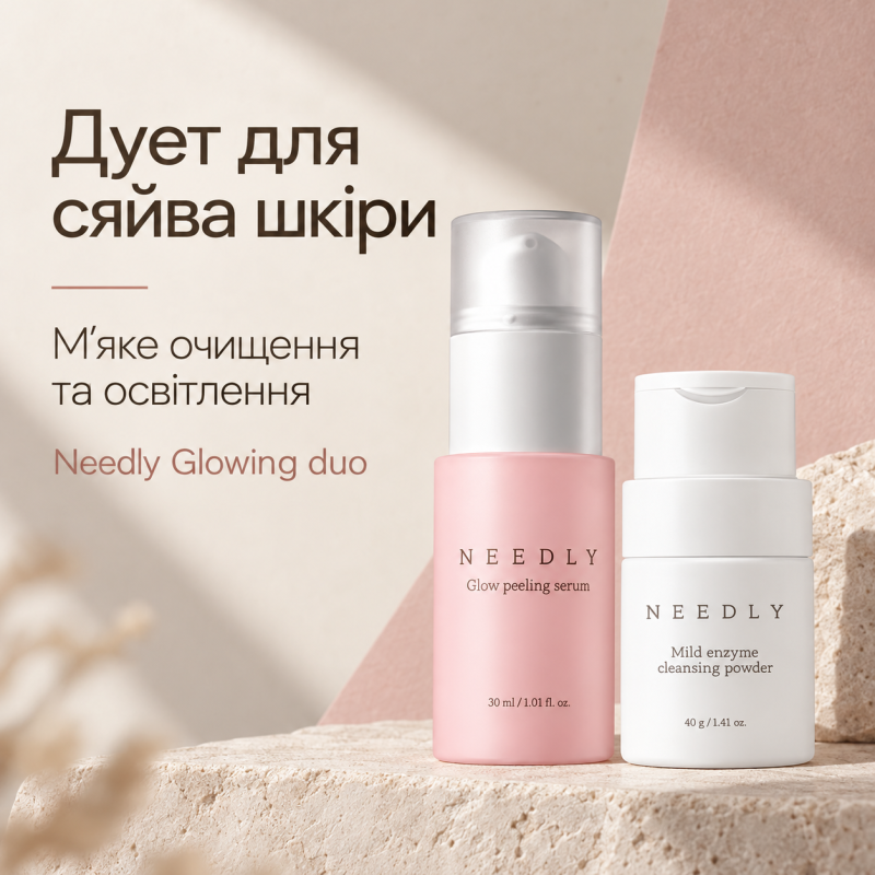 Набір для м'якого очищення та освітлення шкіри Needly Glowing duo, 2 в 1