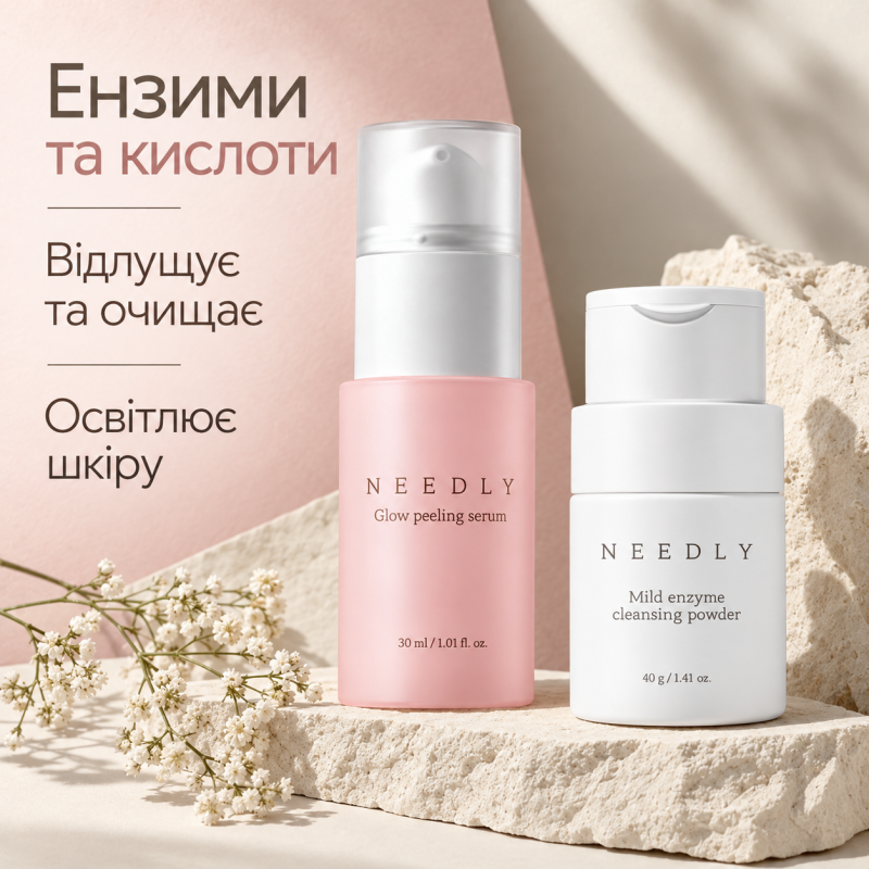Набір для м'якого очищення та освітлення шкіри Needly Glowing duo, 2 в 1