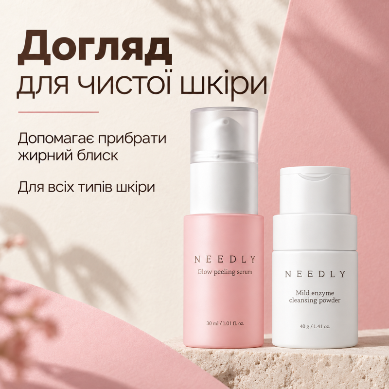Набір для м'якого очищення та освітлення шкіри Needly Glowing duo, 2 в 1