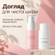 Набір для м'якого очищення та освітлення шкіри Needly Glowing duo, 2 в 1