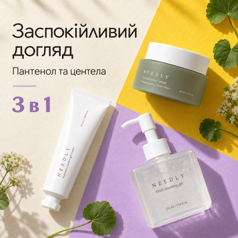 Набір засобів для очищення та зволоження шкіри Needly KRKR PR BOX, 3 в 1