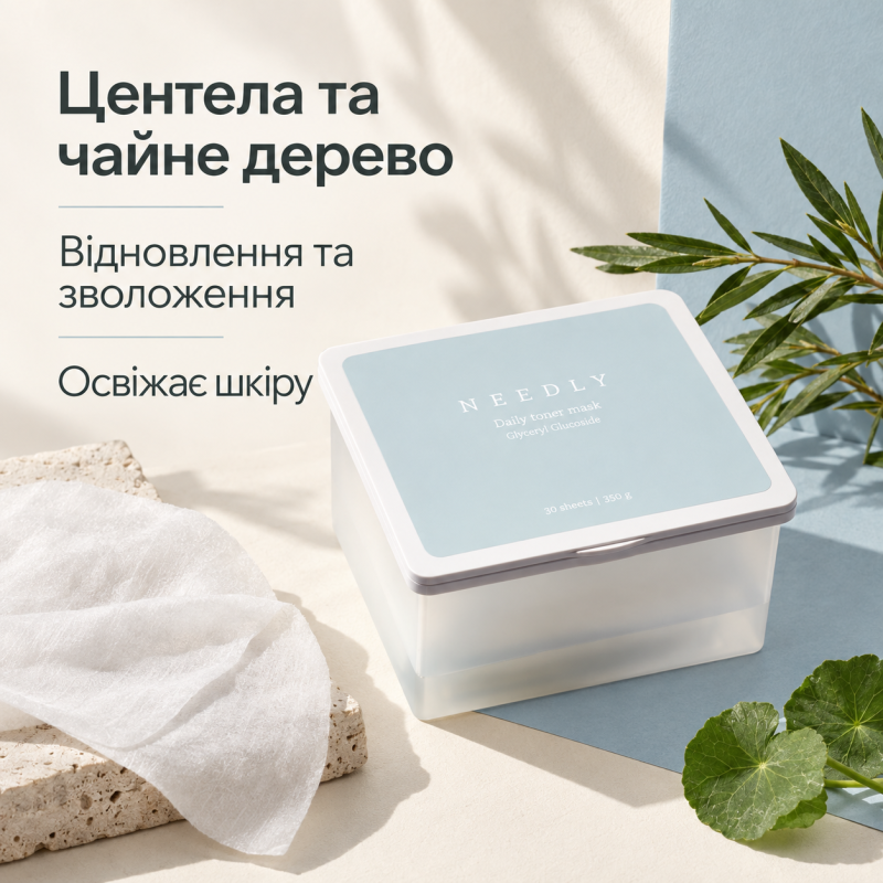 Набір щоденних зволожувальних масок Needly Daily Toner Mask, 30 шт