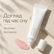 Нічна маска для губ Needly Sleeping Lip Mask, 10 мл
