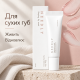 Нічна маска для губ Needly Sleeping Lip Mask, 10 мл