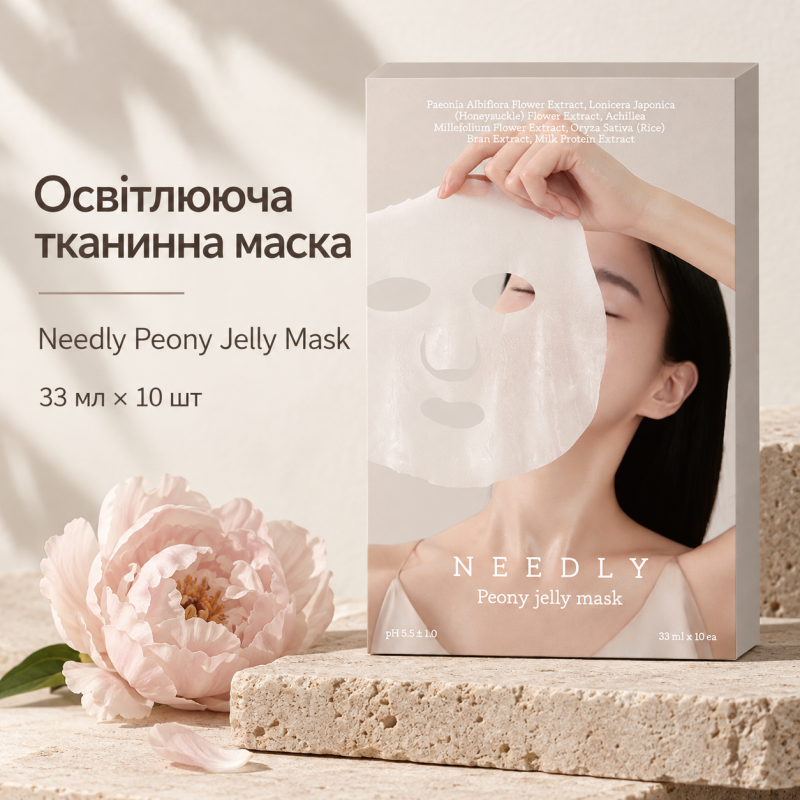 Освітлююча тканинна маска для обличчя Needly Peony Jelly Mask, 33 мл * 10 шт