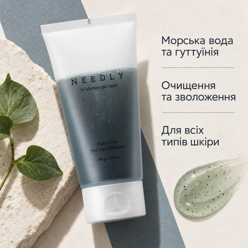 Очищувальна гель-маска з морською водою Needly In-shower Spa Mask, 180 г