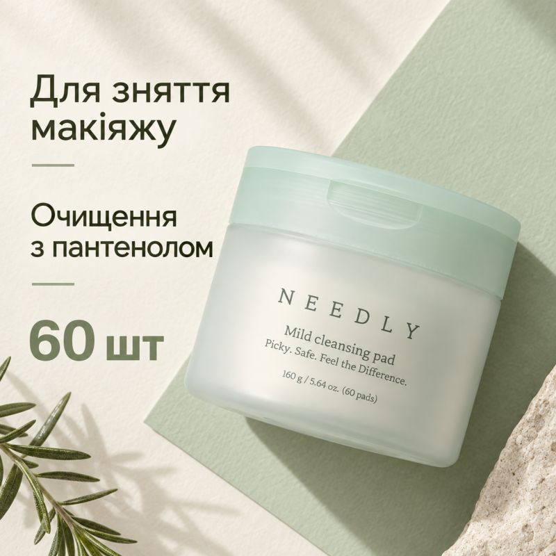 Очищувальні пади для обличчя Needly Mild Cleansing Pad, 60 шт
