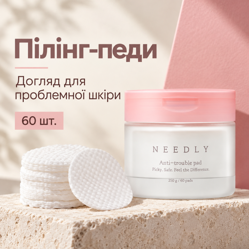 Пілінг-педи для проблемної шкіри Needly Anti-Trouble Pad, 60 шт