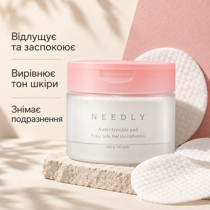 Пілінг-педи для проблемної шкіри Needly Anti-Trouble Pad, 60 шт