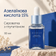 Сыворотка с азелаиновой кислотой 15% и глутатионом Needly Azelaic acid 15 glutathione serum, 30 мл
