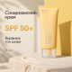 Солнцезащитный крем с эффектом осветления и сияния Needly Vita C Glow Tone Up Sun SPF 50+ PA++++, 50 мл