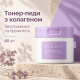 Тонер-педы с коллагеном для увлажнения и упругости Needly Retifit Collagen Pad, 80 шт