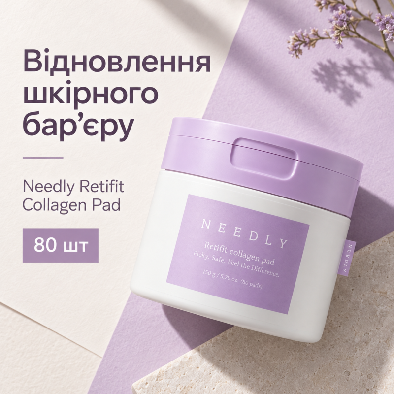 Тонер-педы с коллагеном для увлажнения и упругости Needly Retifit Collagen Pad, 80 шт