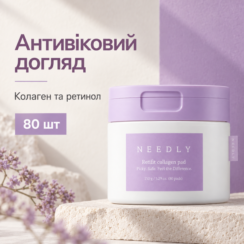 Тонер-педы с коллагеном для увлажнения и упругости Needly Retifit Collagen Pad, 80 шт