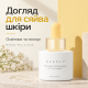 Тонизирующая сыворотка с витамином С для сияния кожи Needly Vita C glow toning ampoule, 30мл
