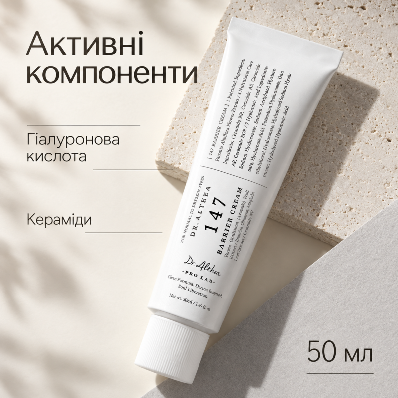 Восстановительный крем для укрепления защитного барьера кожи Dr.Althea 147 Barrier Cream, 50 мл